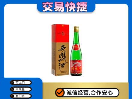 石城县回收西凤酒